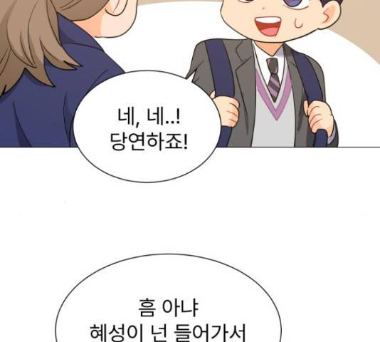 우리 은하 12화 59