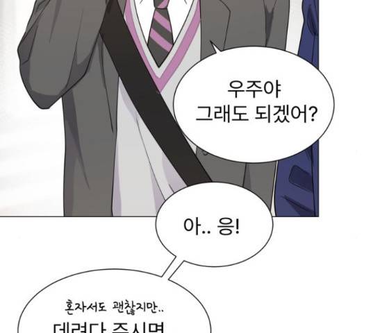 우리 은하 12화 61