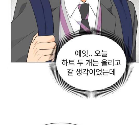 우리 은하 12화 63