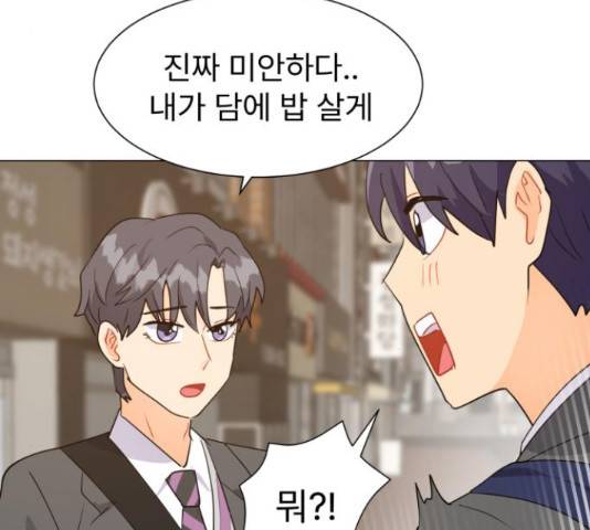 우리 은하 12화 64