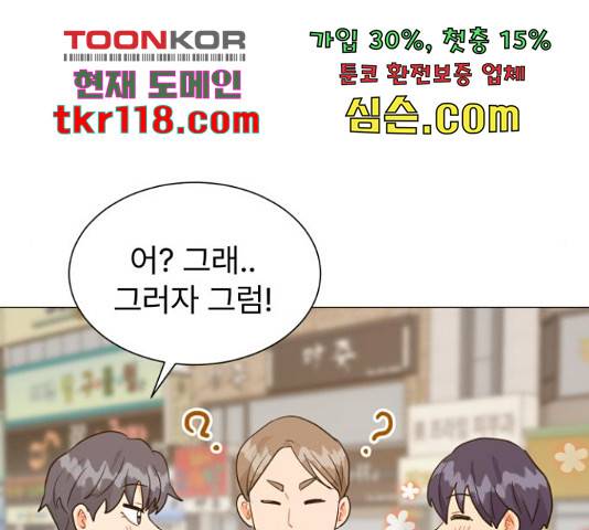 우리 은하 12화 68