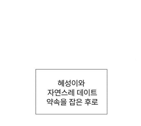 우리 은하 12화 70