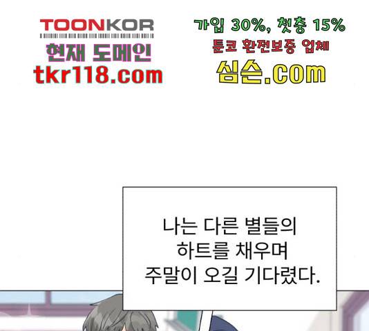 우리 은하 12화 71