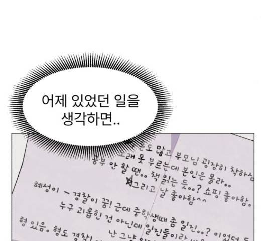 우리 은하 12화 73