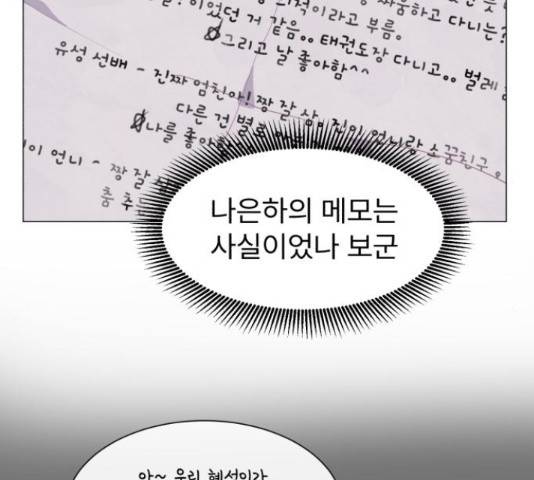 우리 은하 12화 74
