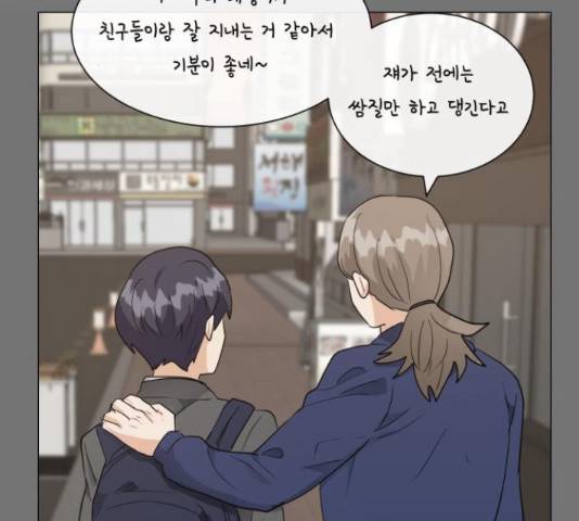 우리 은하 12화 75