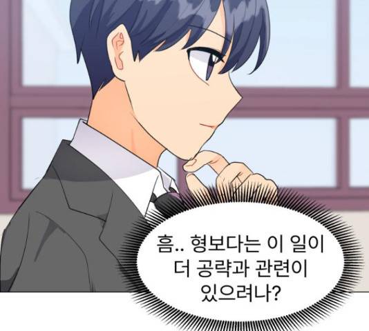 우리 은하 12화 77