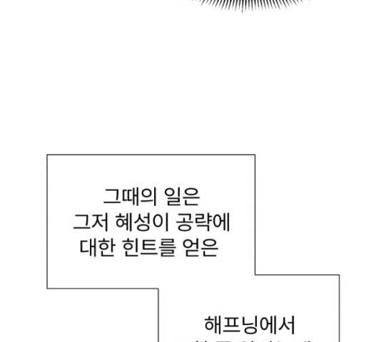 우리 은하 12화 78