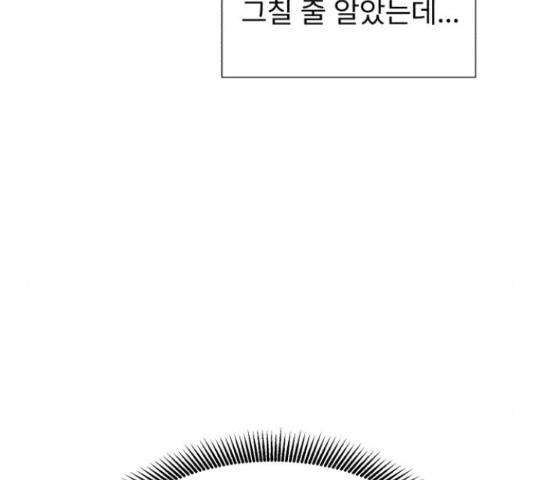 우리 은하 12화 79