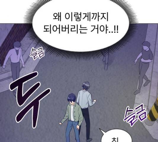우리 은하 12화 80