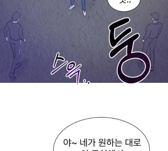 우리 은하 12화 81