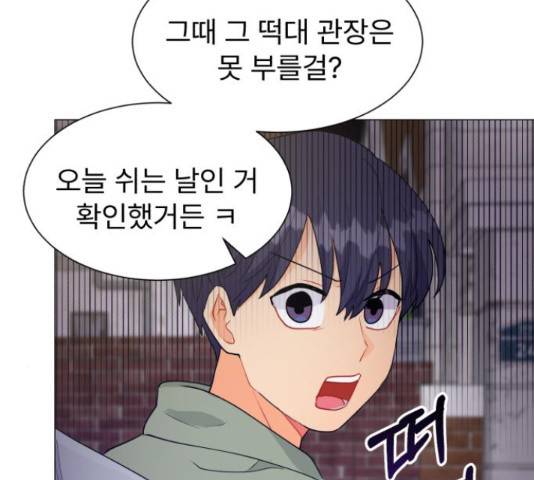우리 은하 12화 83