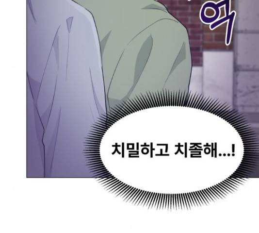 우리 은하 12화 84