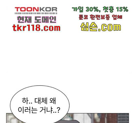 우리 은하 12화 85