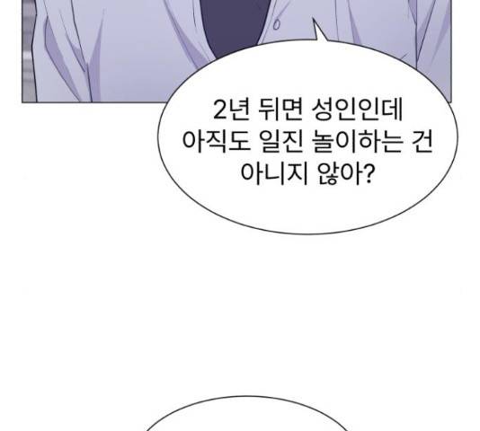우리 은하 12화 87