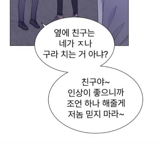 우리 은하 12화 89
