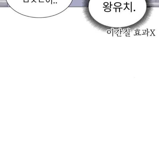 우리 은하 12화 91