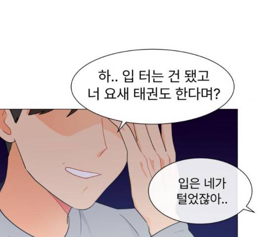 우리 은하 12화 92