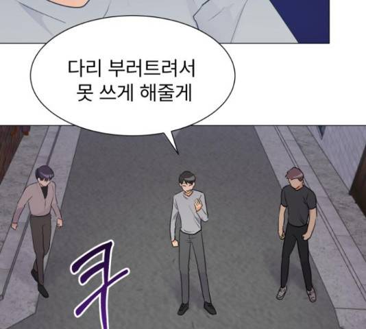우리 은하 12화 93