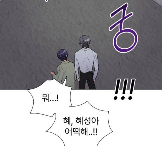 우리 은하 12화 94