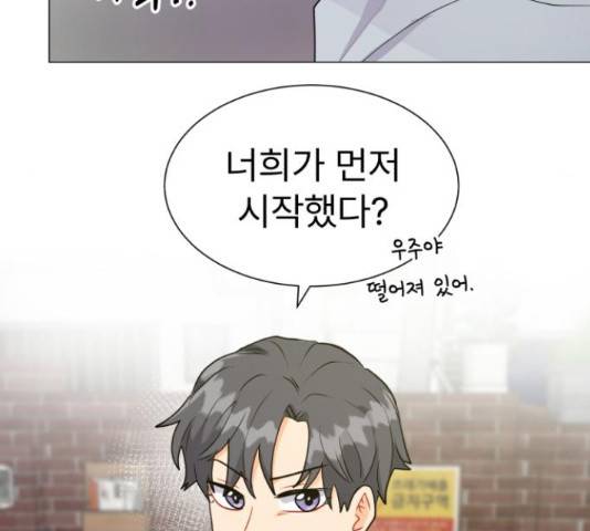 우리 은하 12화 96