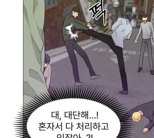 우리 은하 12화 110