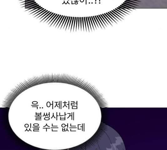 우리 은하 12화 111