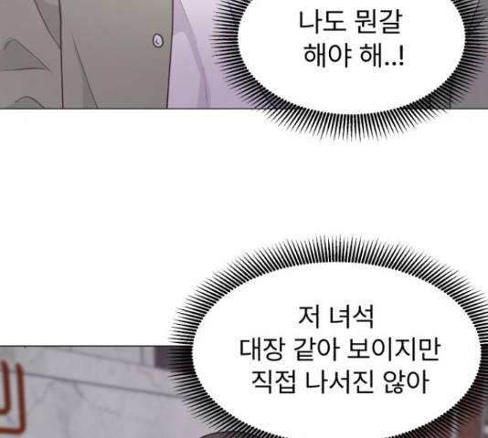 우리 은하 12화 113