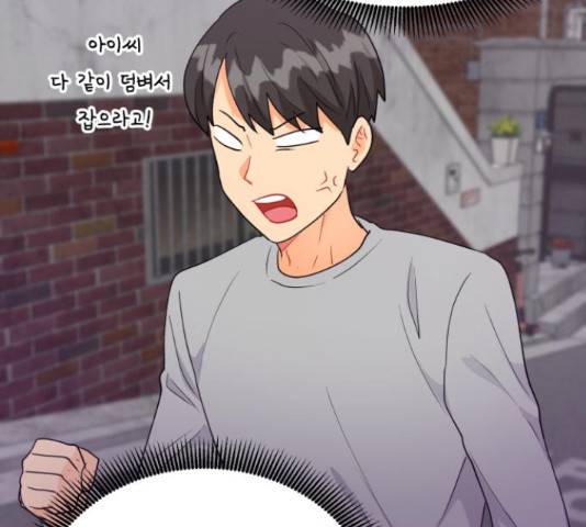 우리 은하 12화 114