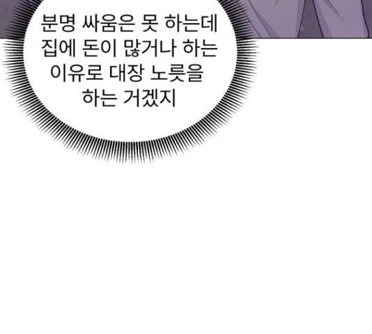 우리 은하 12화 115
