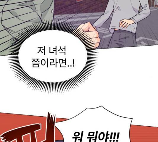 우리 은하 12화 117