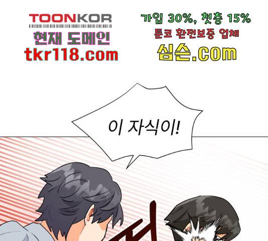 우리 은하 12화 122