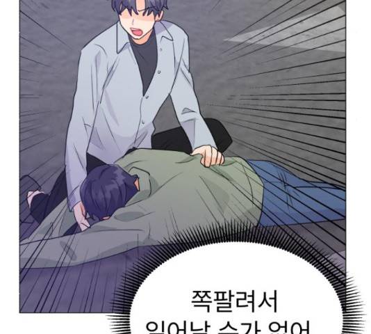 우리 은하 12화 125