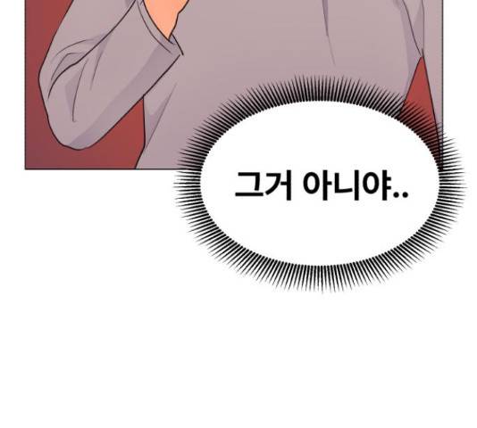 우리 은하 12화 129