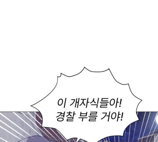 우리 은하 12화 130