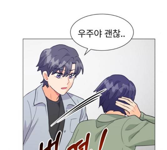 우리 은하 12화 134