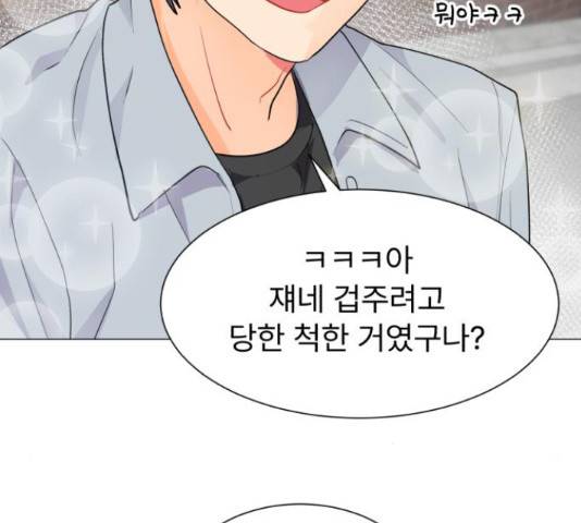 우리 은하 12화 138