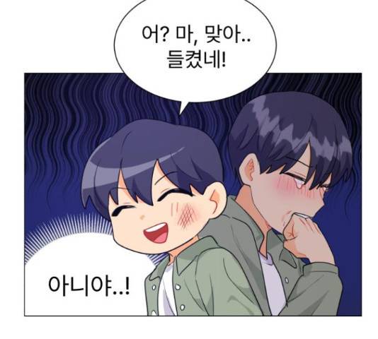 우리 은하 12화 139