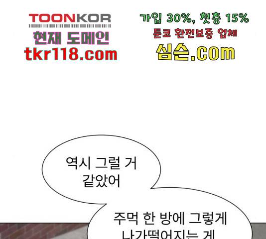 우리 은하 12화 140