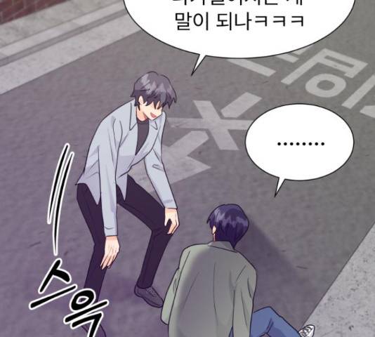 우리 은하 12화 141