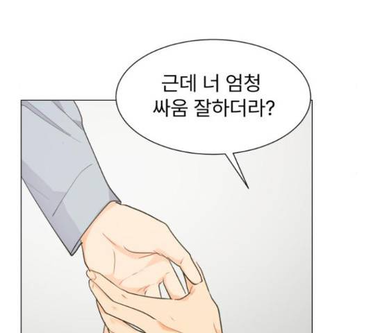 우리 은하 12화 143