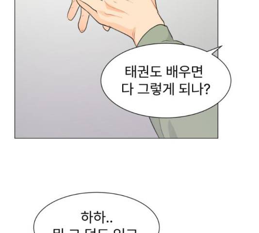 우리 은하 12화 144
