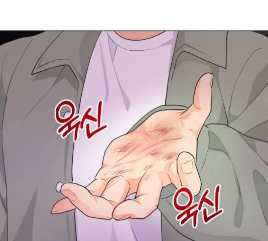 우리 은하 12화 146