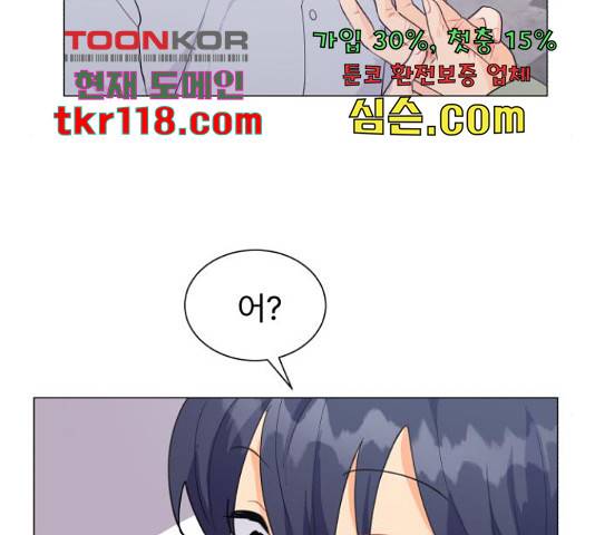 우리 은하 12화 149