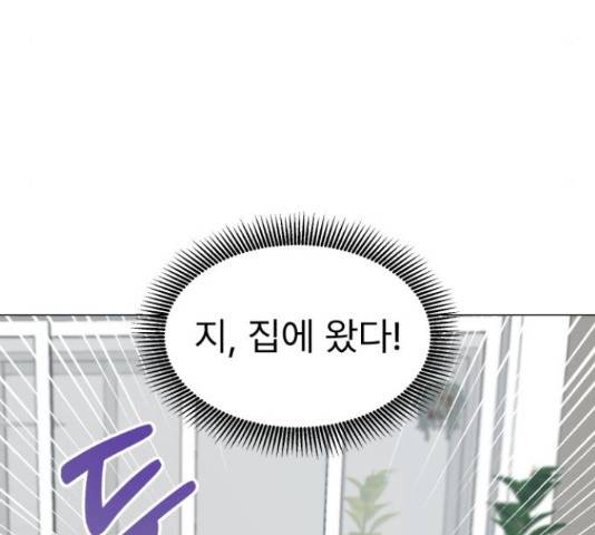 우리 은하 12화 151