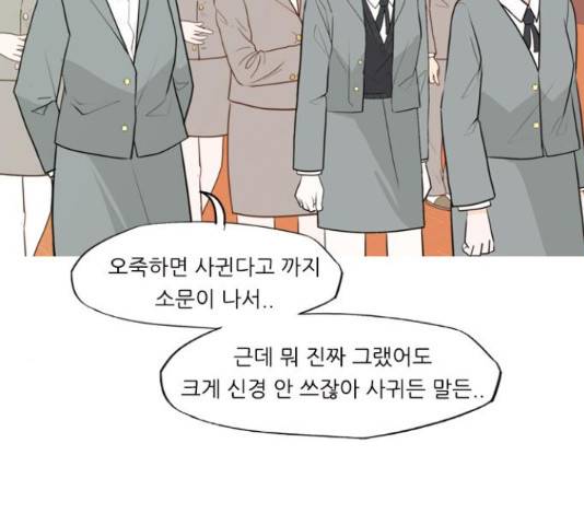 연놈 333화 5