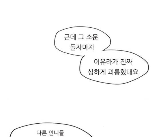 연놈 333화 6
