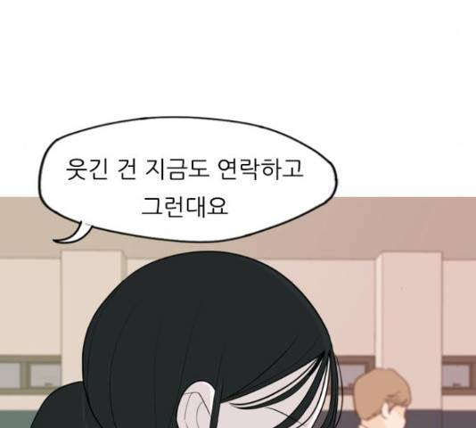 연놈 333화 9
