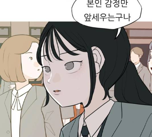 연놈 333화 12