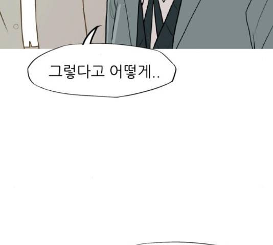 연놈 333화 13
